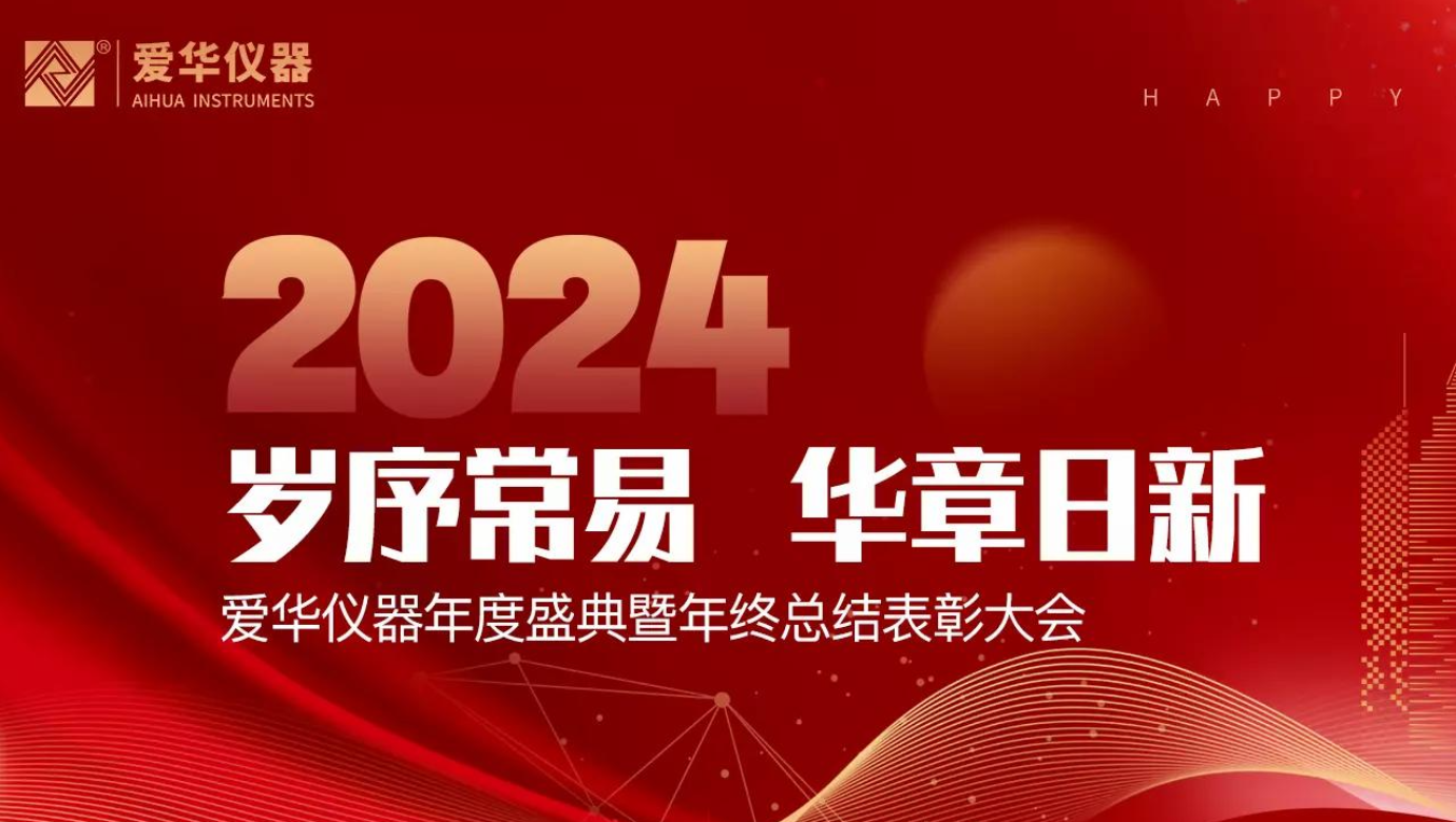 JIUYOU.COM-九游集团(中国)有限公司官网2024年度总结表彰大会隆重举行